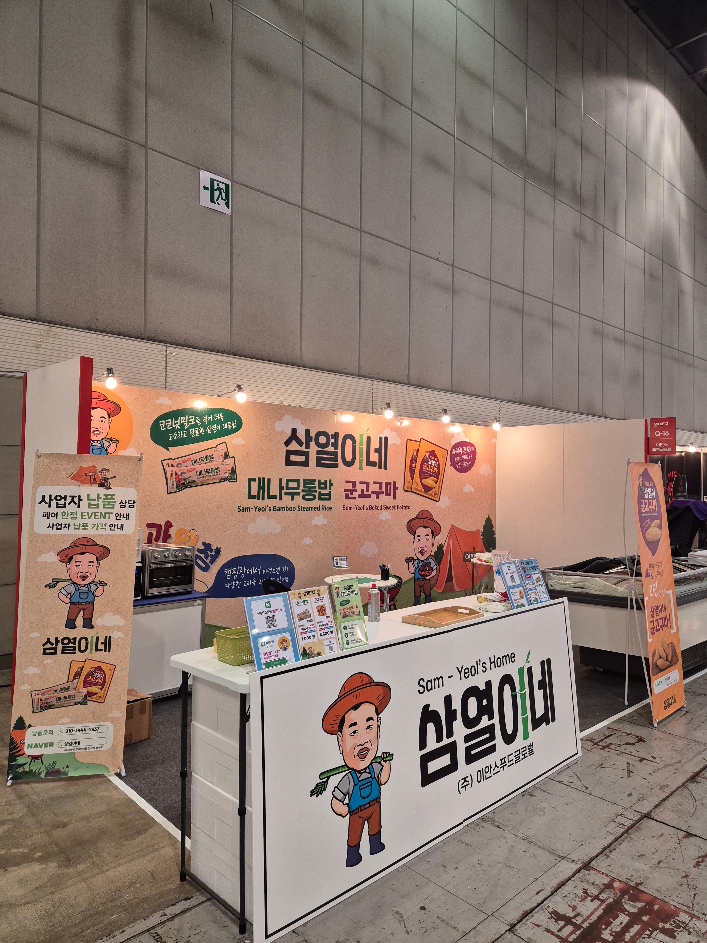 삼열이네포트폴리오